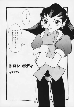 Page 32 of Tron no Manma