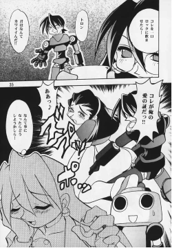 Page 34 of Tron no Manma