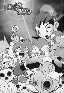 Page 43 of Tron no Manma