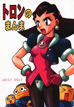 Download Tron no Manma