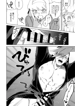 Page 29 of One and Only