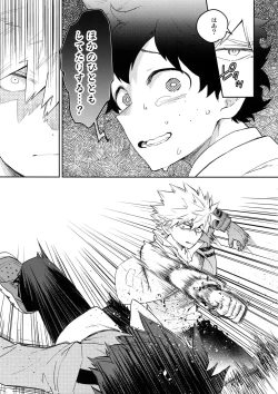 Page 14 of Kimi no Koe o Kikasete