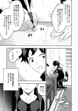 Page 4 of Kimi no Koe o Kikasete
