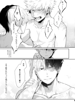 Page 48 of Advantage!