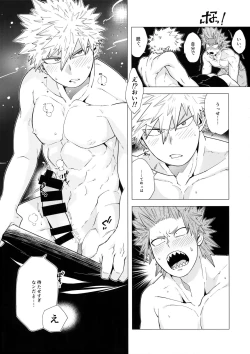 Page 22 of Iwarenakute mo Wakan da yo!