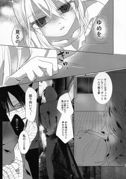 Page 13 of Yume no Owari wa Akegata ni