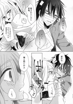 Page 27 of Yume no Owari wa Akegata ni