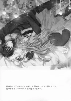 Page 5 of Yume no Owari wa Akegata ni