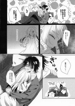 Page 8 of Yume no Owari wa Akegata ni