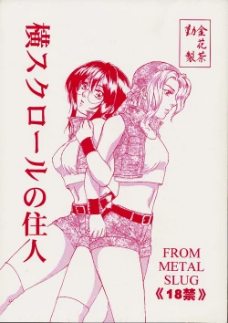 Page 1 of Yoko Scroll no Juunin