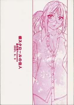 Page 26 of Yoko Scroll no Juunin