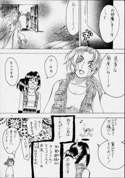 Page 3 of Yoko Scroll no Juunin