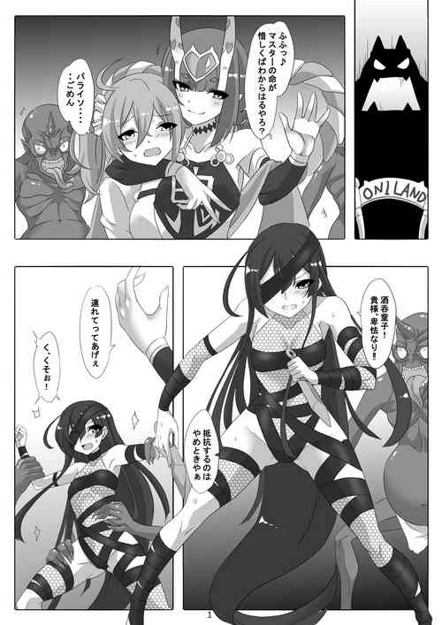 Download Honto wa Kowai Oni Land