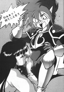 Page 87 of Ura Outlanders Soushuuhen Illustration Shuu