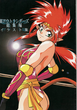 Download Ura Outlanders Soushuuhen Illustration Shuu