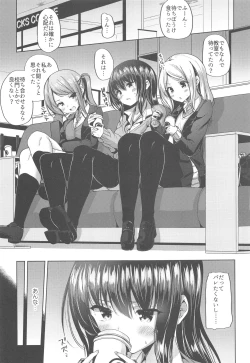 Page 10 of Koibito Beginner