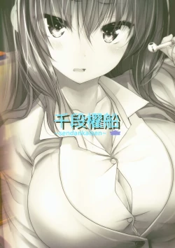 Page 26 of Koibito Beginner