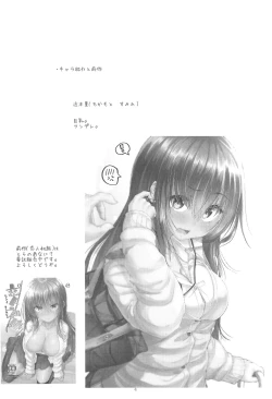 Page 3 of Koibito Beginner