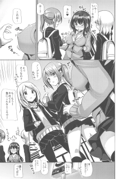 Page 8 of Koibito Beginner