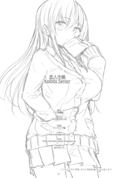 Page 30 of Koibito Senior