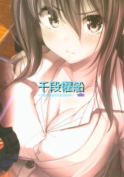 Page 31 of Koibito Senior