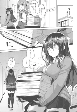 Page 7 of Koibito Senior