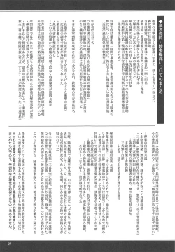 Page 26 of Nagato no Mon, Mutsu no Oku