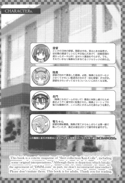 Page 3 of Nagato no Mon, Mutsu no Oku