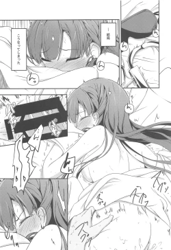 Page 12 of Harari to Miyuru Honto no Honto wa