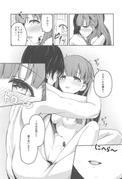 Page 24 of Harari to Miyuru Honto no Honto wa