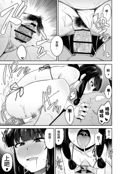 Page 14 of Kitakami-sama to Ofuro de Nurunuru Ecchi