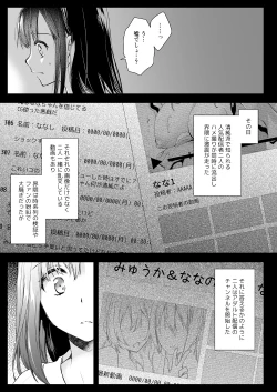 Page 2 of Adult Haishin, 5-byoumae