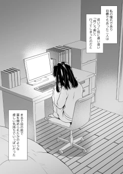 Page 3 of Adult Haishin, 5-byoumae