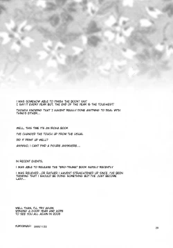 Page 27 of Yukiyanagi no Hon 11 Iroha Gohoushi