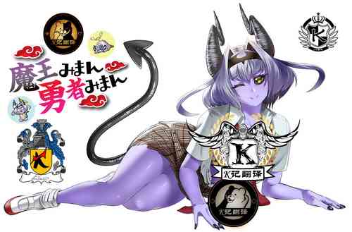 Download Maou Miman Yuusha Miman | 刺魔勇者