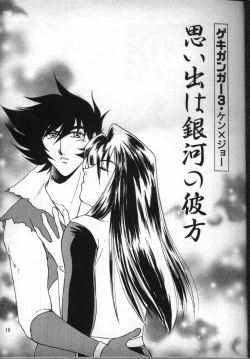 Page 14 of Nadesico de Ikou!