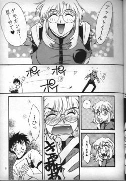Page 20 of Nadesico de Ikou!