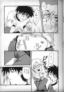 Page 22 of Nadesico de Ikou!