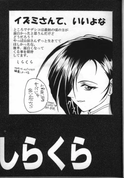 Page 32 of Nadesico de Ikou!