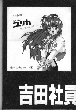 Page 49 of Nadesico de Ikou!