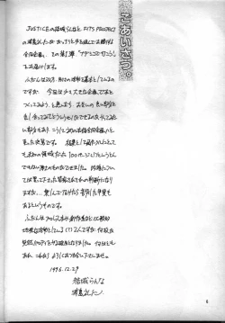 Page 5 of Nadesico de Ikou!