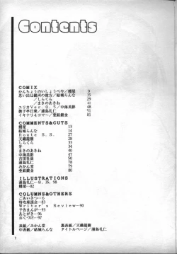 Page 6 of Nadesico de Ikou!