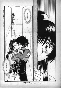 Page 76 of Nadesico de Ikou!