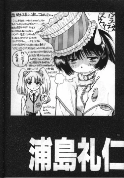 Page 77 of Nadesico de Ikou!