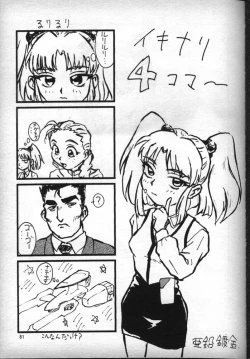Page 80 of Nadesico de Ikou!