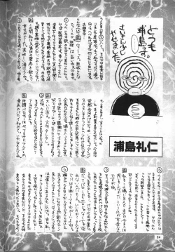 Page 83 of Nadesico de Ikou!