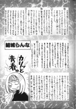 Page 84 of Nadesico de Ikou!