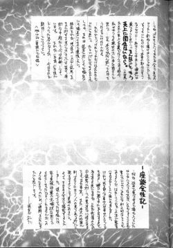 Page 88 of Nadesico de Ikou!