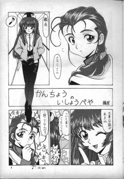 Page 8 of Nadesico de Ikou!