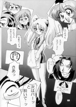 Page 19 of Urawa Special Hayate Ruri Densetsu